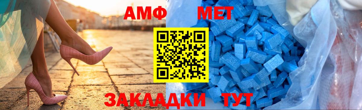 Амфетамин 97%  Вход с VPN  АМФЕТАМИН  Amphetamine  Борзя 