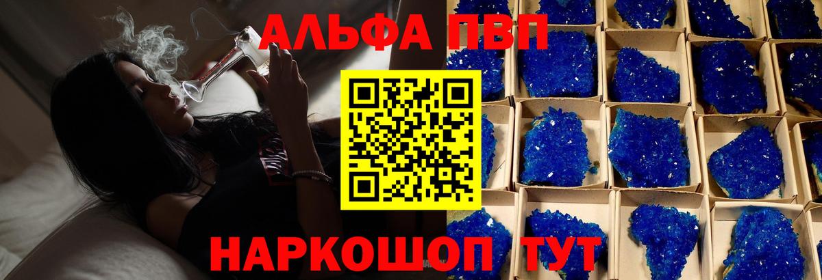 Борзя  А ПВП Соль  Alfa_PVP Соль  А ПВП  Вход с VPN 