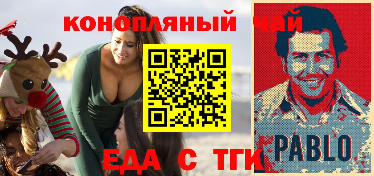 Печенье с ТГК марихуана  Вход с VPN  Борзя 