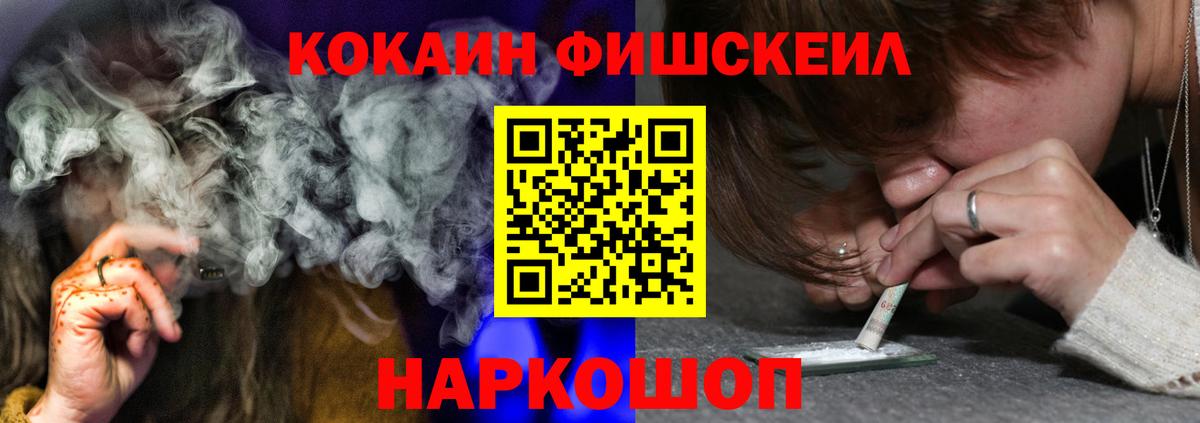 Cocaine Fish Scale  Cocaine Fish Scale  Вход с VPN  КОКАИН  Борзя 