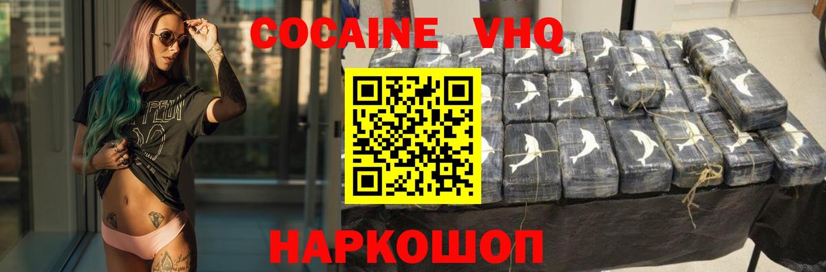 КОКАИН Fish Scale Борзя