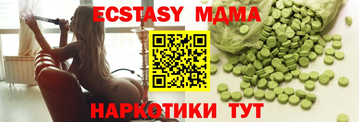 ЭКСТАЗИ Дубай  Экстази  Борзя  MEGA ССЫЛКА  ЭКСТАЗИ круглые  Вход с VPN 