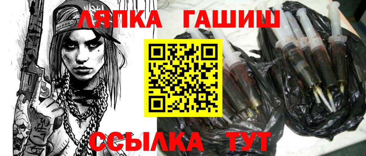 ГАШИШ hashish  Вход с VPN  Борзя 