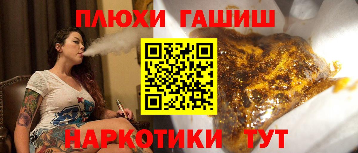 ГАШИШ Cannabis Борзя