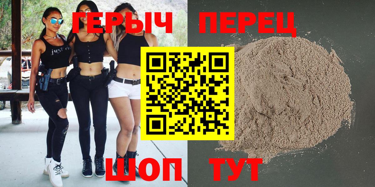 Героин герыч  Вход с VPN  Борзя 