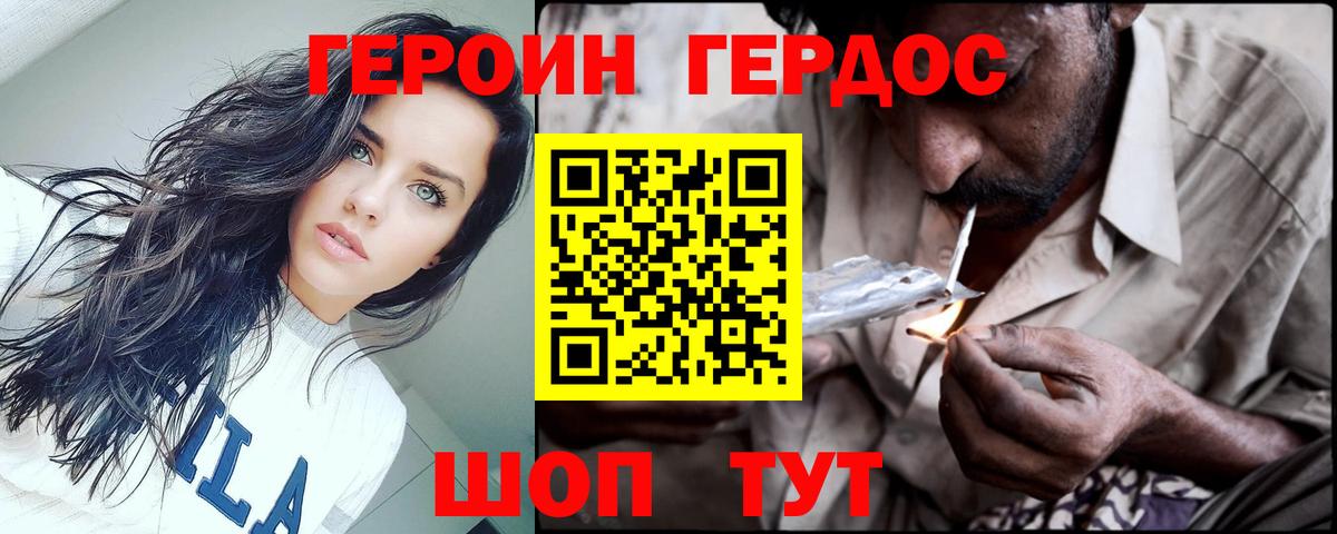 Героин афганец Борзя