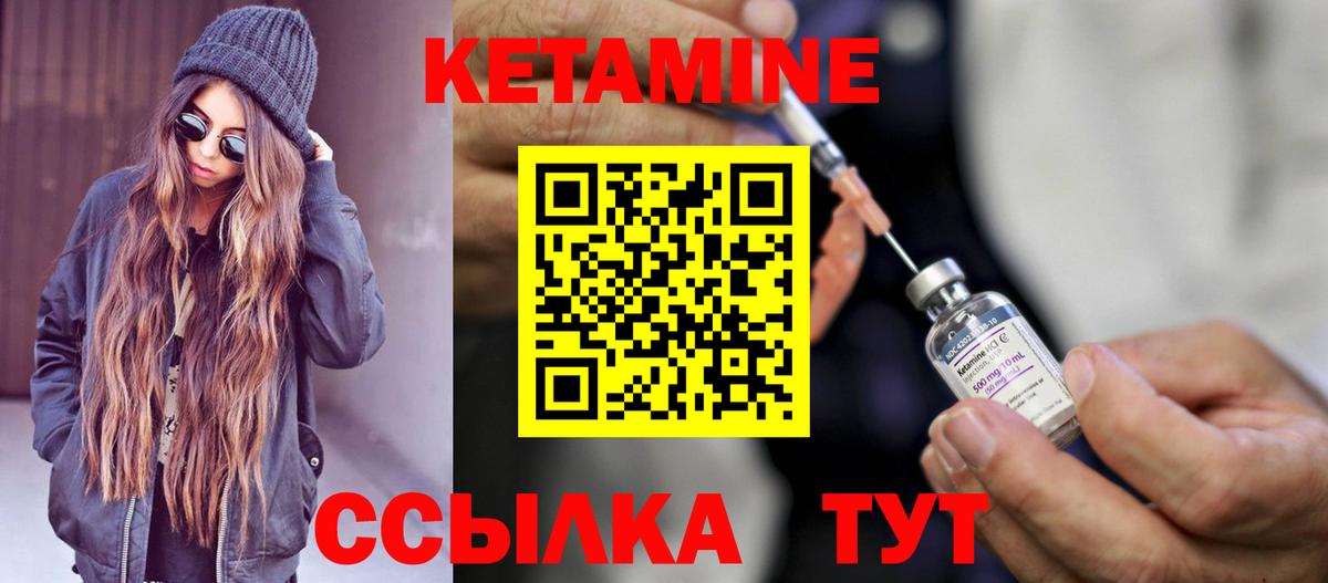 КЕТАМИН VHQ  Вход с VPN  Борзя  КЕТАМИН VHQ 