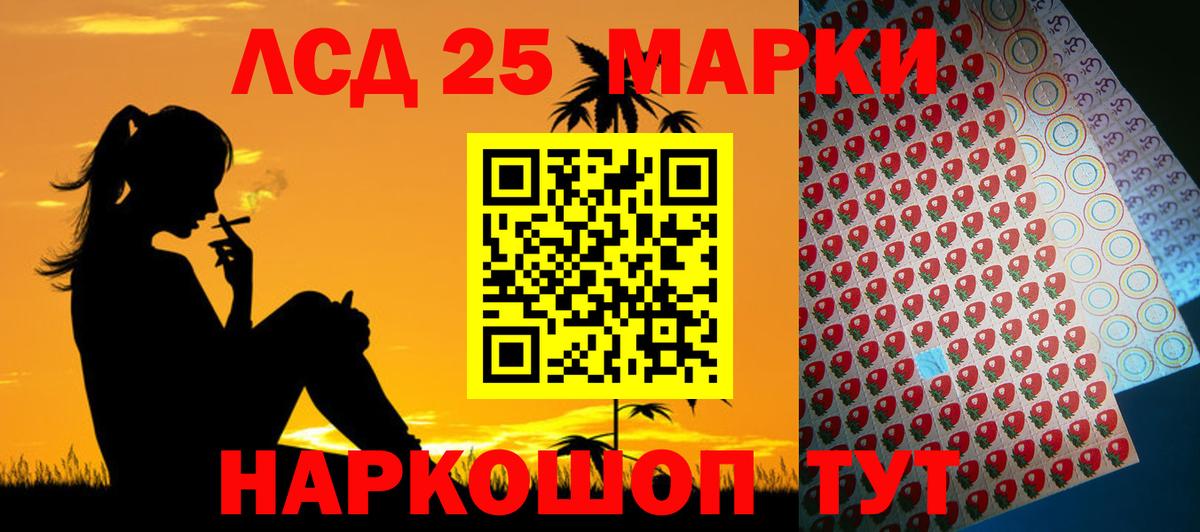 Лсд 25 экстази кислота  Вход с VPN  Лсд 25 экстази ecstasy  Борзя 