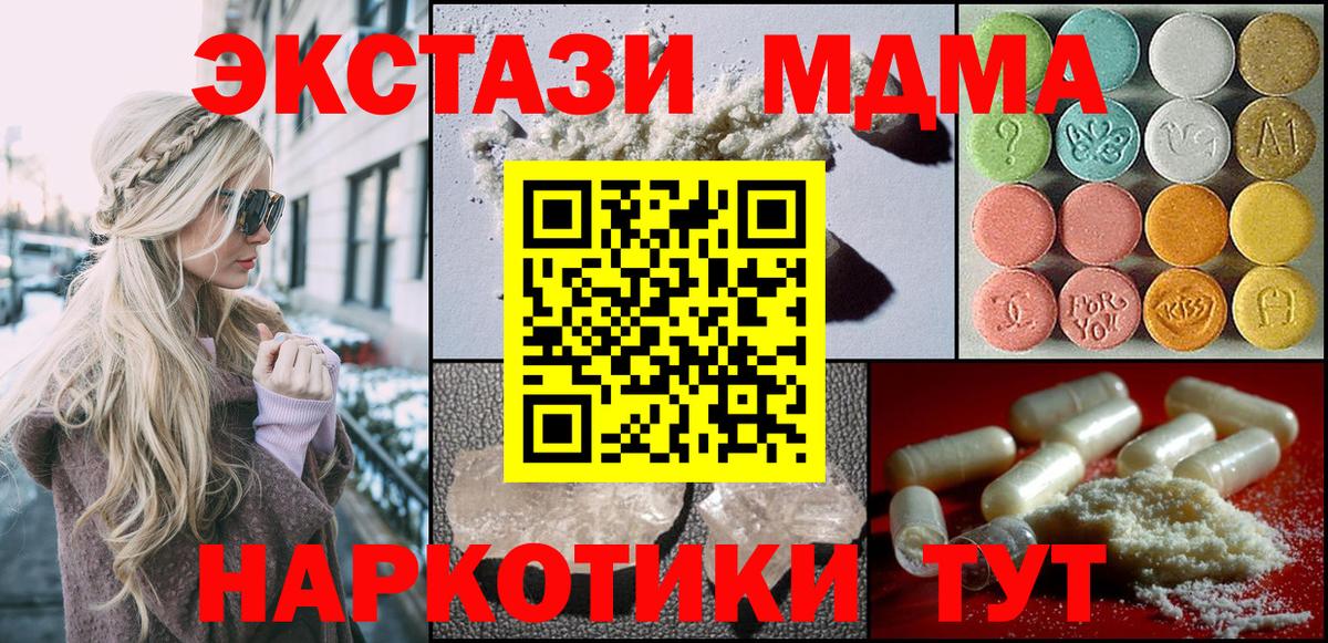МДМА crystal Борзя