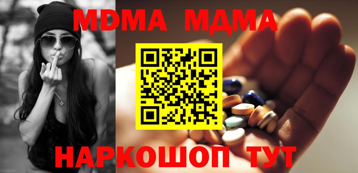 Борзя  МДМА кристаллы  MDMA  Вход с VPN 