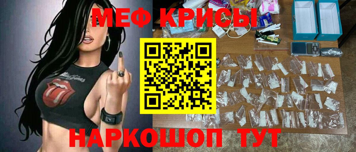 Меф  МЕФ мука  МЯУ-МЯУ mephedrone  Вход с VPN  Борзя 