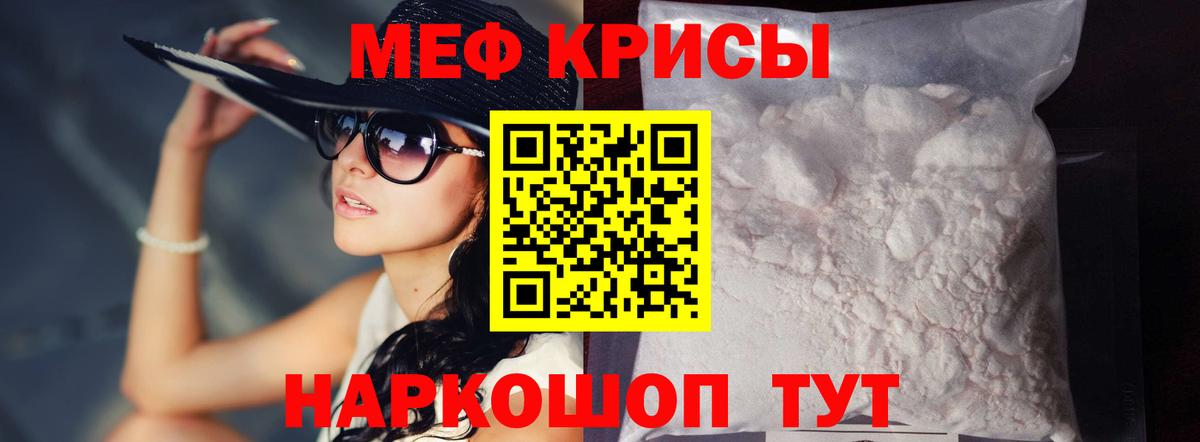 МЕФ кристаллы Борзя