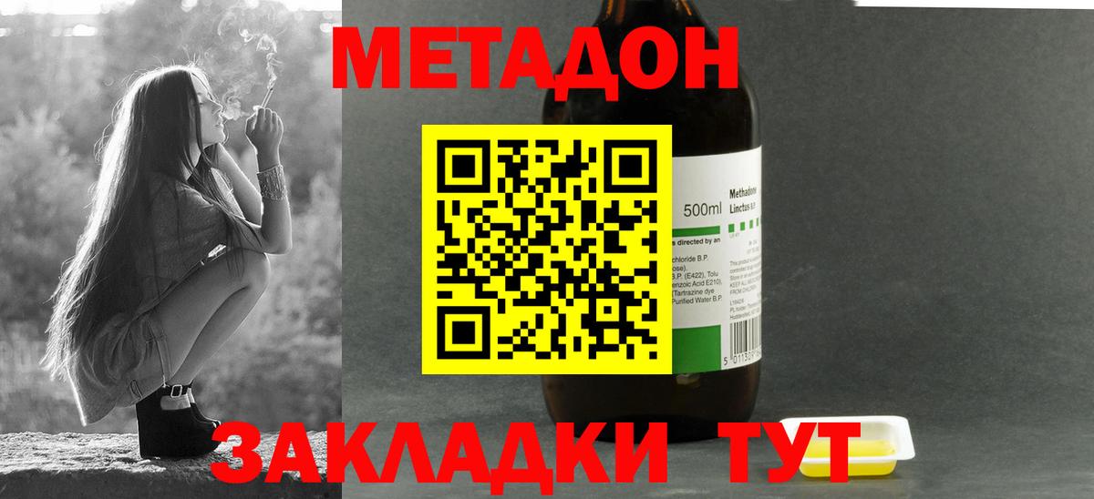 Метадон VHQ  МЕТАДОН мёд  Борзя  Вход с VPN 