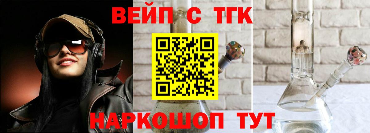 Дистиллят ТГК жижа Борзя